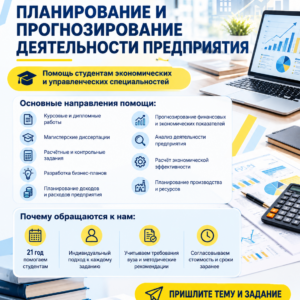 Менеджмент и маркетинг